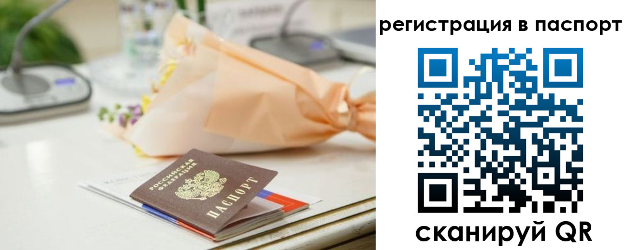прописка в квартире в Никольском