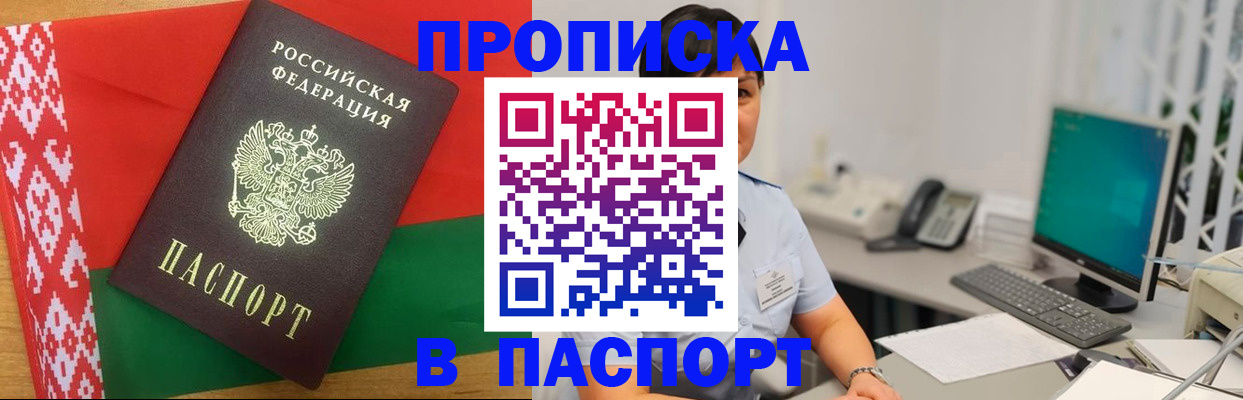 где прописаться в Никольском
