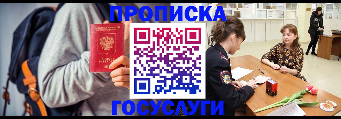 миграционный учет в Никольском